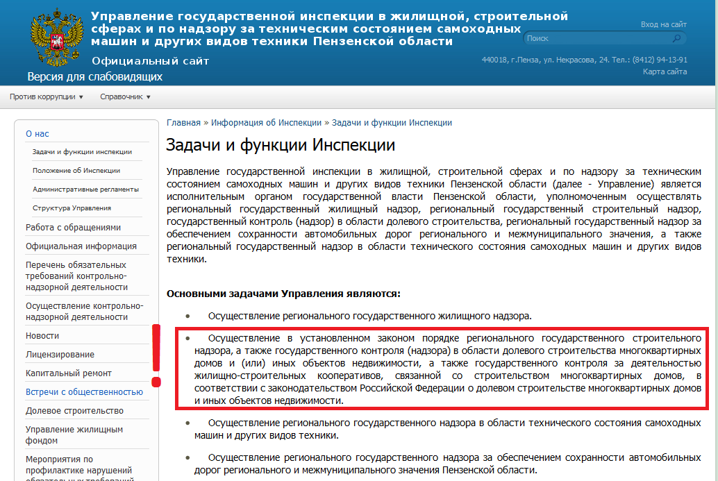 Орган осуществляющий надзор в области долевого строительства Ипотеку без первоначального взноса как взять в 2017 и